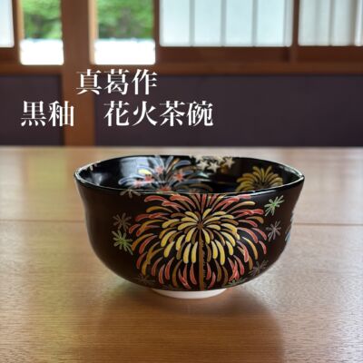 奈々瀬